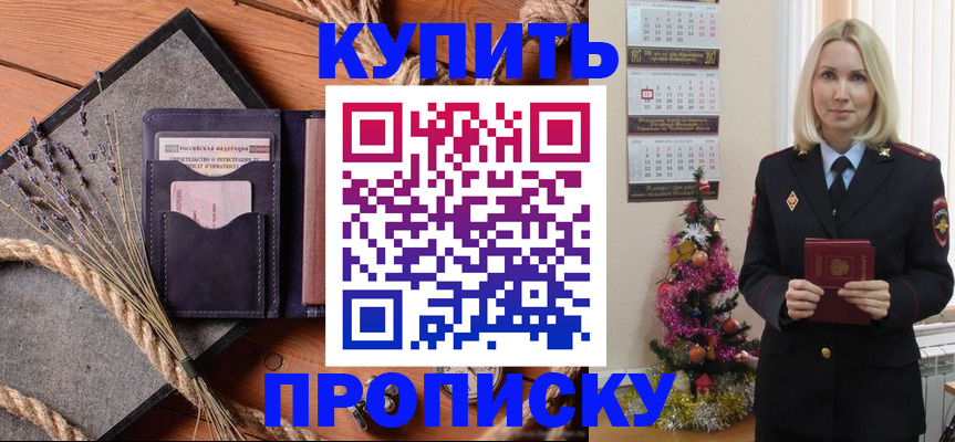 где прописаться в Химках