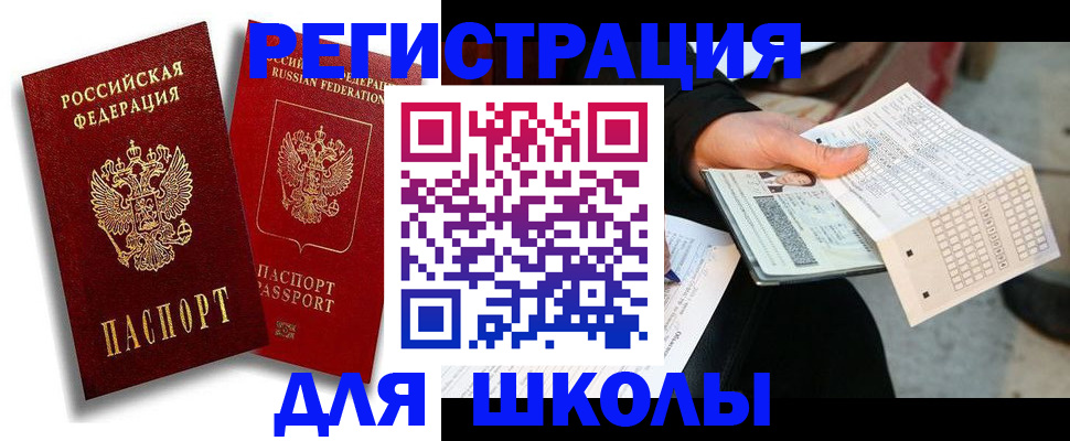 прописка поиск в Химках