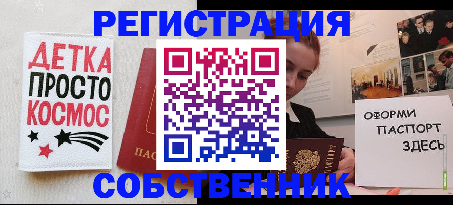 регистрация для школы в Химках