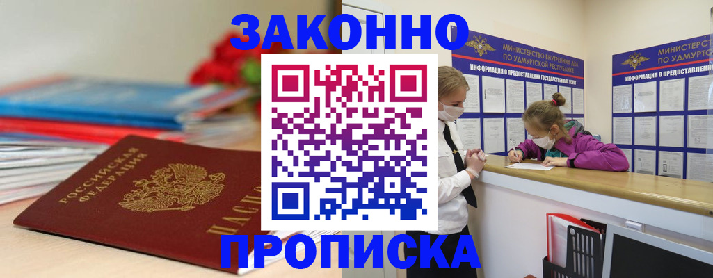 найти адрес прописки в Химках