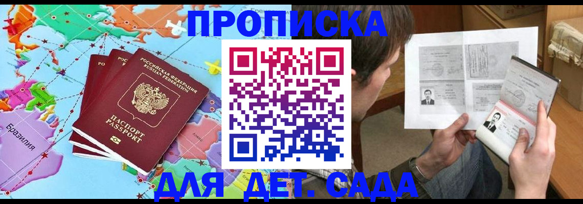 временная регистрация в квартире в Химках