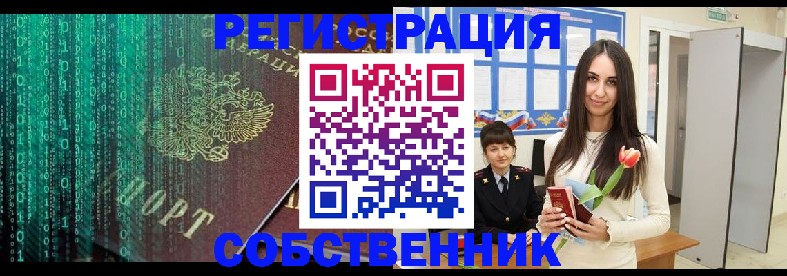 прописка для военкомата в Химках